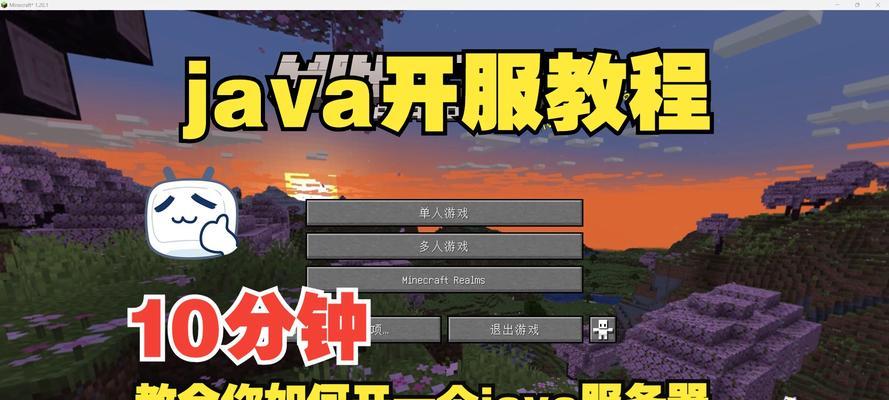 我的世界电脑版中如何进行跳跃操作？