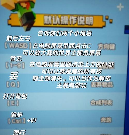 我的世界电脑版中如何进行跳跃操作？