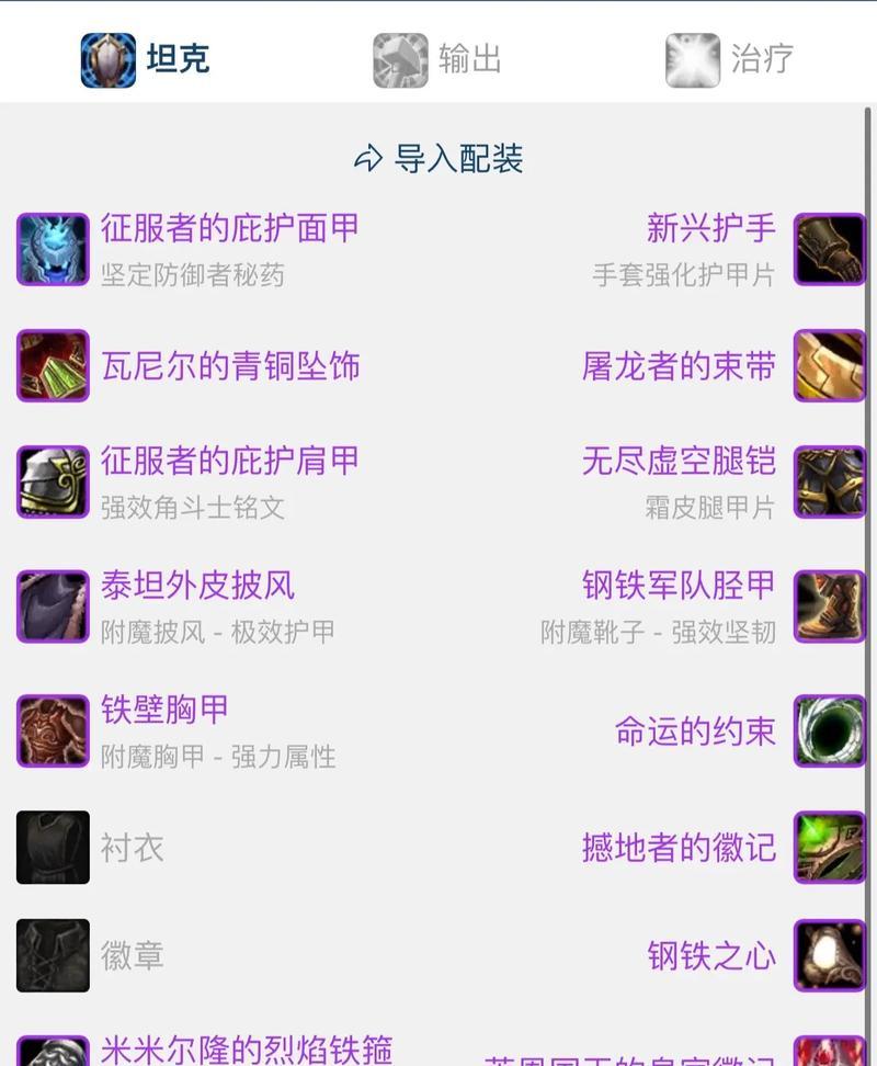 魔兽世界483装备更换流程是什么？