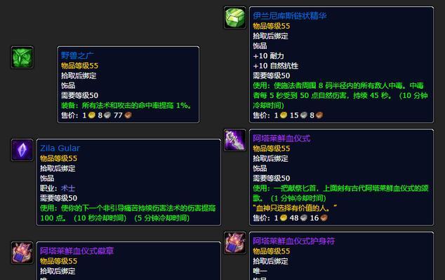 魔兽世界483装备更换流程是什么？