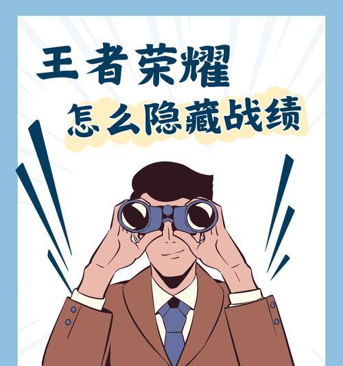 王者荣耀如何隐藏游戏界面的时间栏？隐藏时间栏的好处是什么？