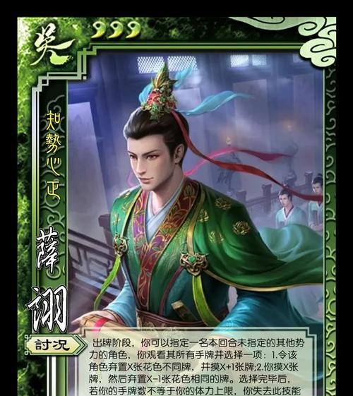 薛综三国杀怎么获得？获取途径有哪些？