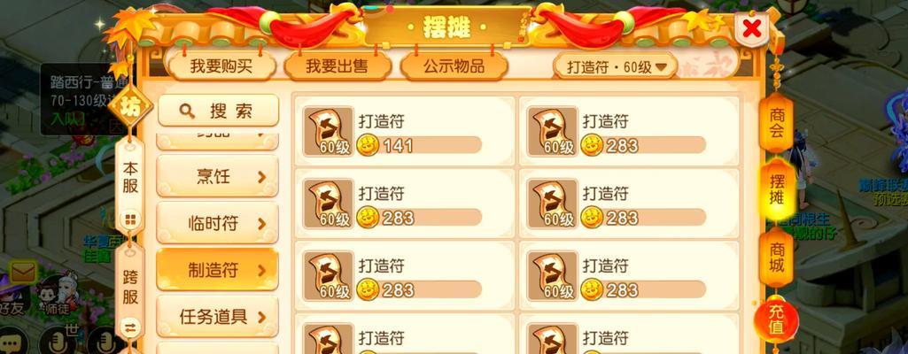 梦幻西游区卖符龙的正确方法是什么？如何定价和交易？