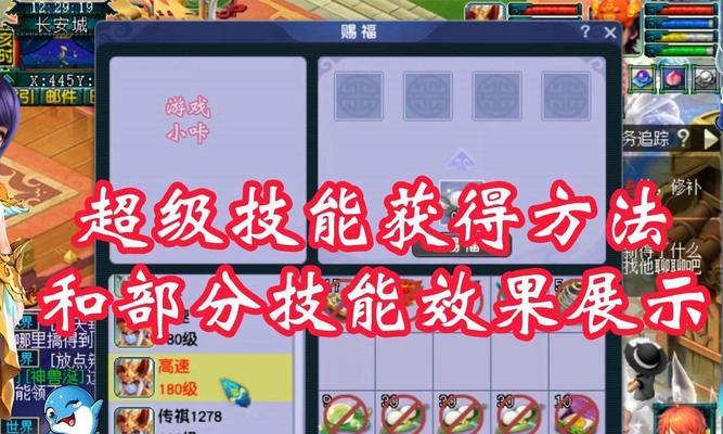 梦幻西游中如何触发双超级技能？