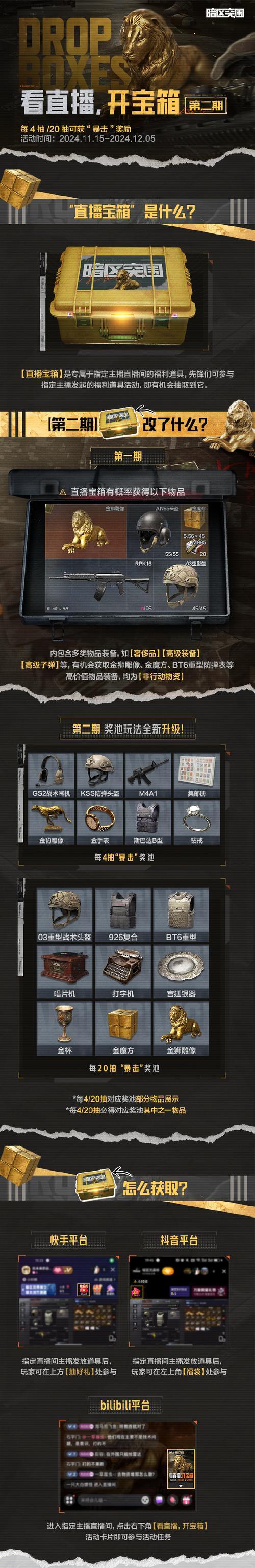 暗区突围手游中最昂贵的物品是什么？获取这些物品的途径有哪些？