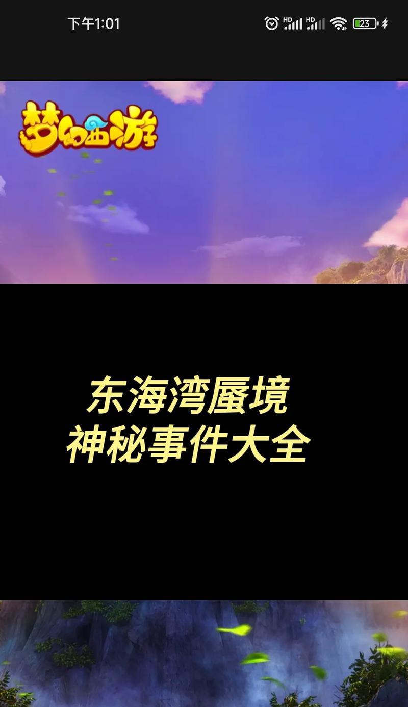 梦幻西游试炼地东海海底进入方法是什么？东海海底有什么特色？