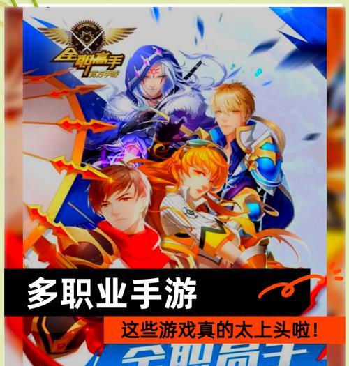 手游中哪些职业玩家最多？最受欢迎的职业是什么？