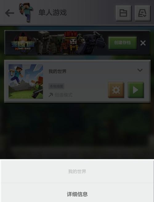 如何下载我的世界存档？存档下载后如何导入游戏？