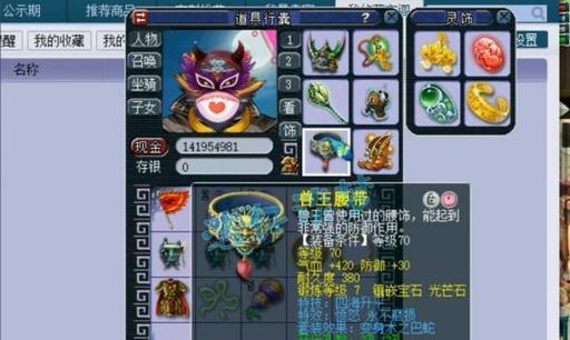 地府极限宝石最佳选择是什么？