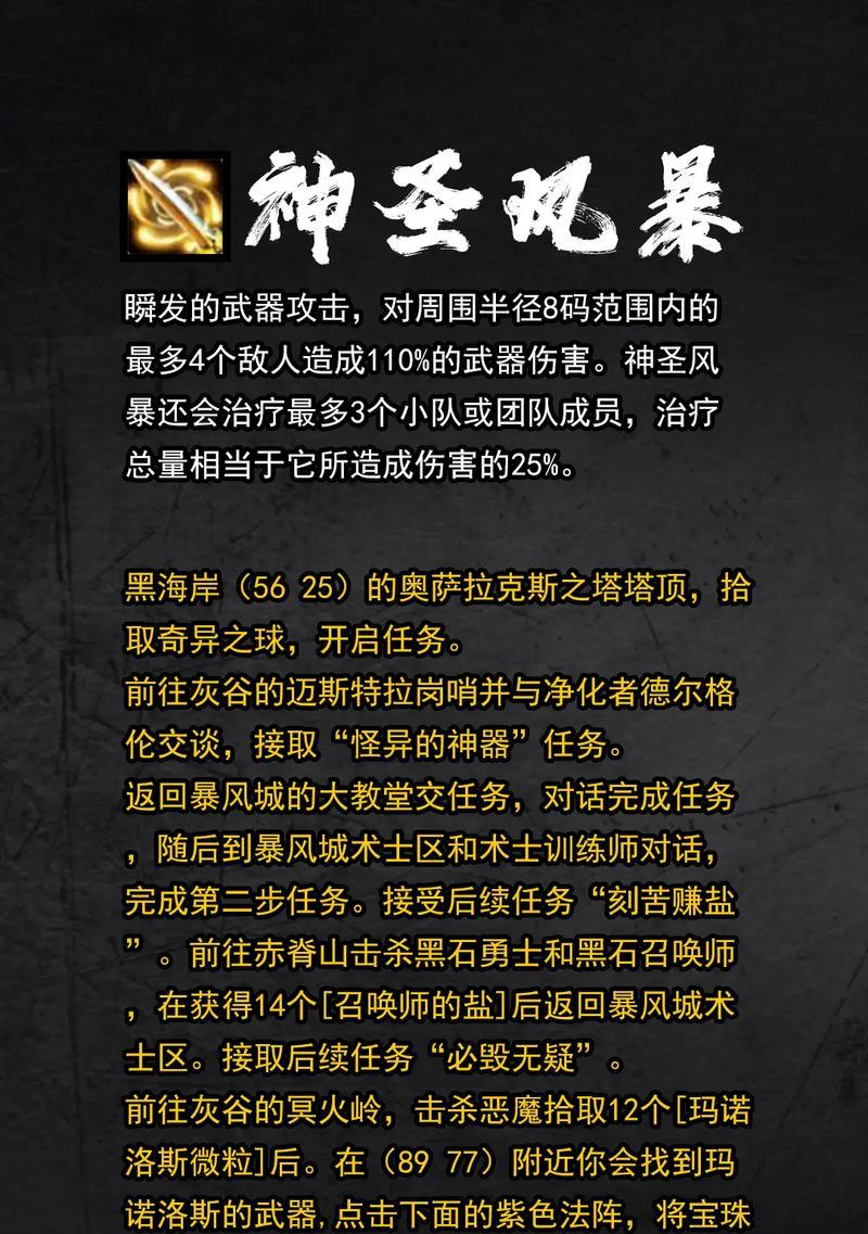 魔兽世界符文获取途径有哪些？