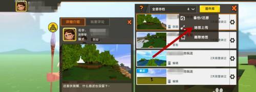 迷你世界如何从存档中恢复游戏？存档的使用方法是什么？