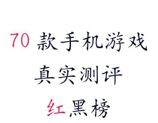 有哪些优秀但冷门的手游推荐？它们的独特之处是什么？