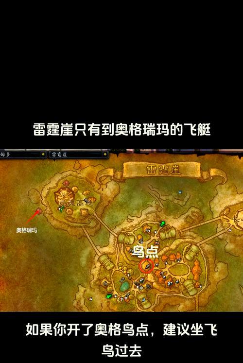 如何前往魔兽世界中的特定地点？有哪些传送方式？