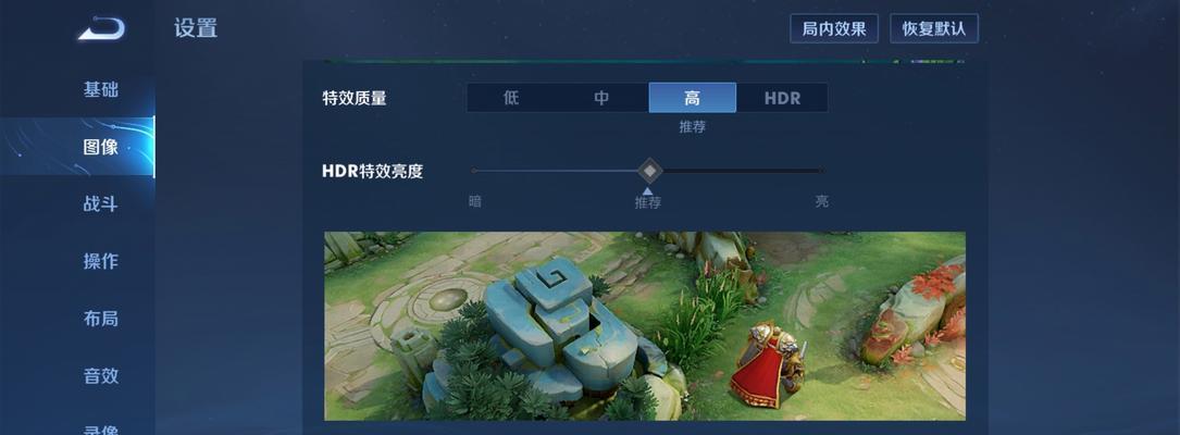 荣耀王者荣耀如何开启帧数增强？