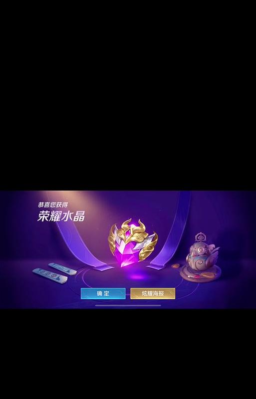 荣耀水晶在王者荣耀中使用方法是什么？