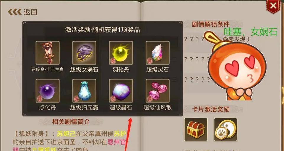 问道游戏中如何通过开宝盒获得神兽？开宝盒的技巧有哪些？
