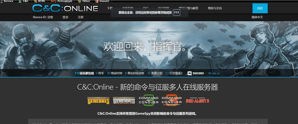 红警战网对战如何设置和进行？