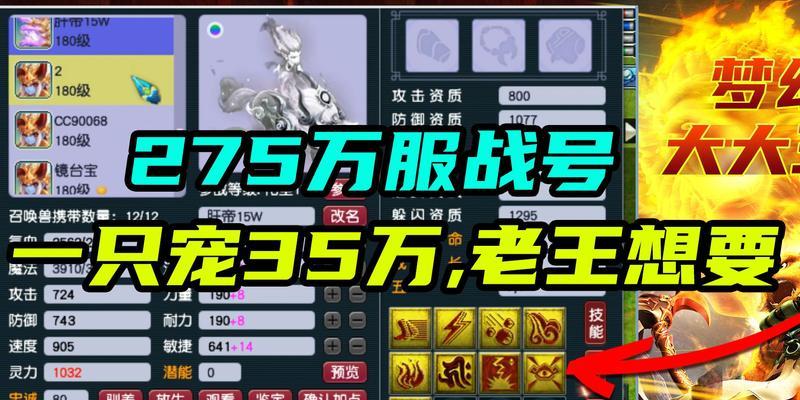 梦幻西游服战老王输出多少？老王的输出数据如何？
