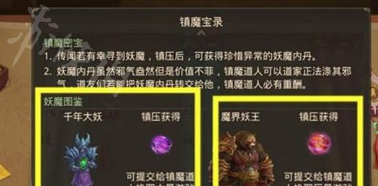 问道大熊爱镇魔的打法是什么？镇魔战斗策略有哪些？
