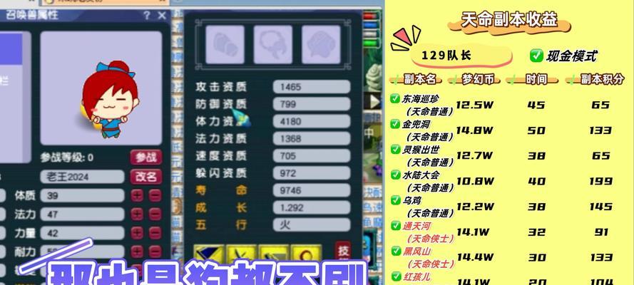 梦幻西游副本强度调整影响如何？