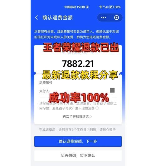 如何查看别人在王者荣耀中的充值金额？有无方法？