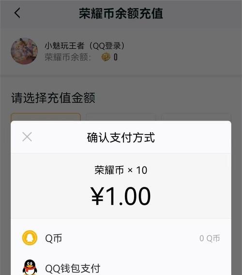 如何查看别人在王者荣耀中的充值金额？有无方法？