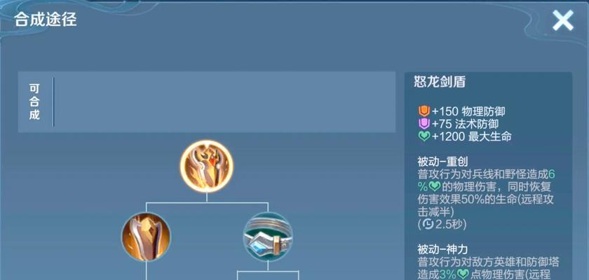 王者荣耀破军装备如何合成？破军的正确使用方法是什么？