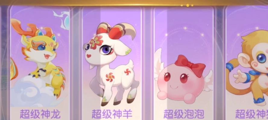梦幻手游中哪种神兽最值得拥有？如何选择合适的神兽？