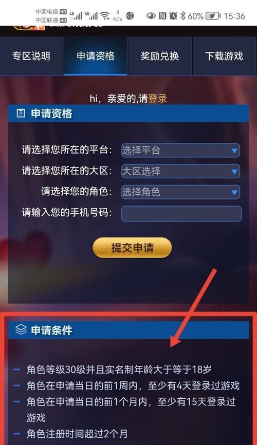 王者荣耀必备下载内容有哪些？如何优化下载速度？