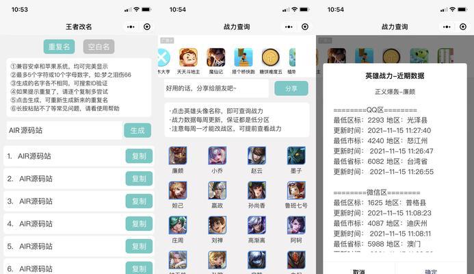 王者荣耀必备下载内容有哪些？如何优化下载速度？