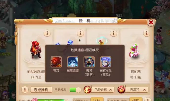 梦幻西游狼宠物获取途径？