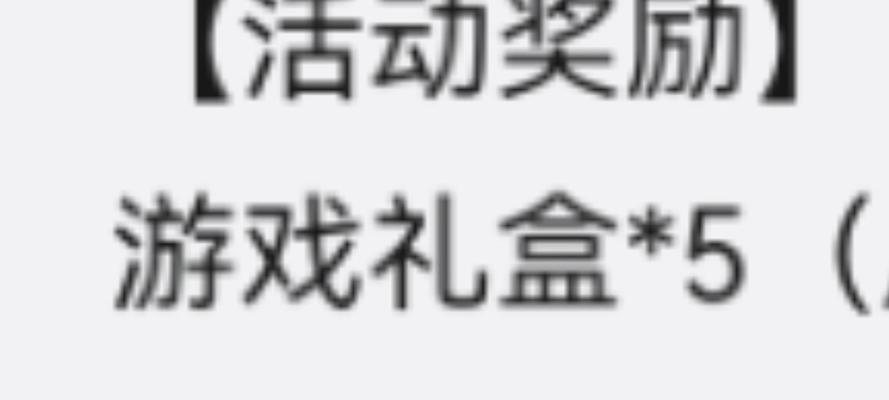 三国杀中白嫖自选盒子如何获得？获得后有哪些奖励？