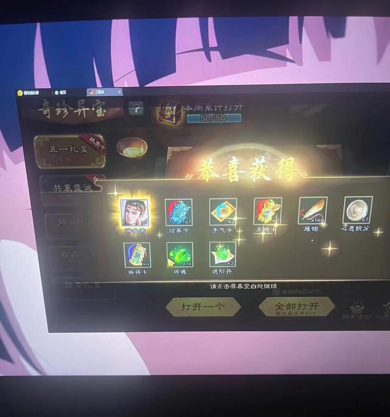 三国杀中白嫖自选盒子如何获得？获得后有哪些奖励？