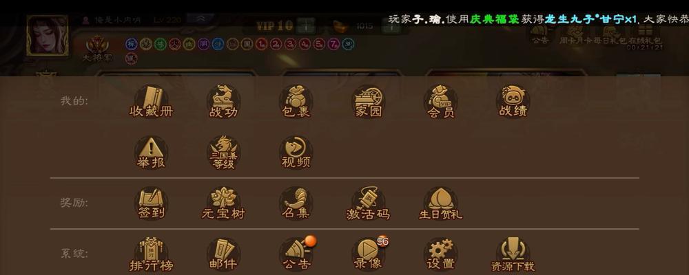 三国杀新号密码修改方法是什么？