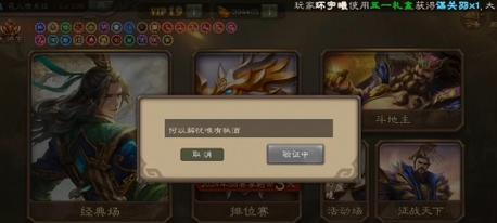 三国杀新号密码修改方法是什么？