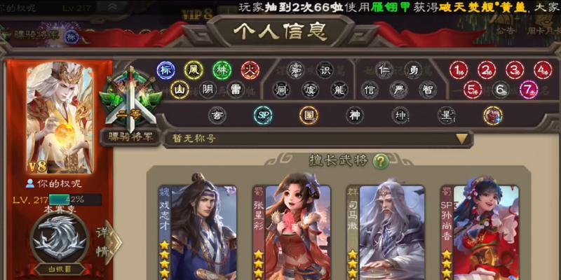 三国杀新号密码修改方法是什么？