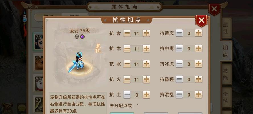问道绝尘中如何正确加点抗性？
