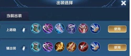 亚瑟出肉装的正确方式是什么？