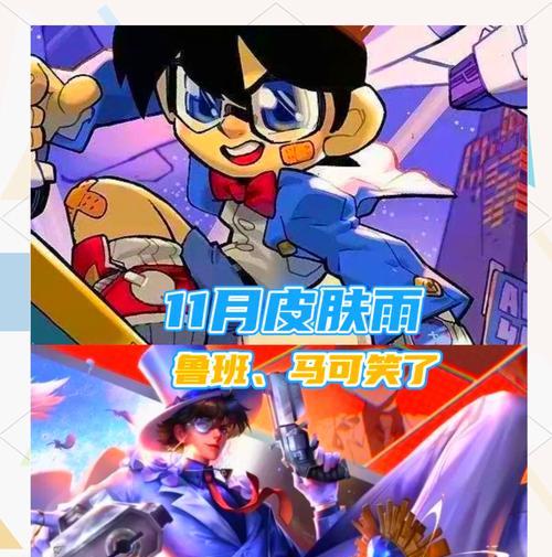 王者荣耀中雨伞鲁班皮肤如何获得？获取方法是什么？