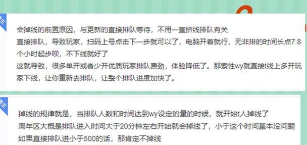 梦幻西游离线排队技巧是什么？