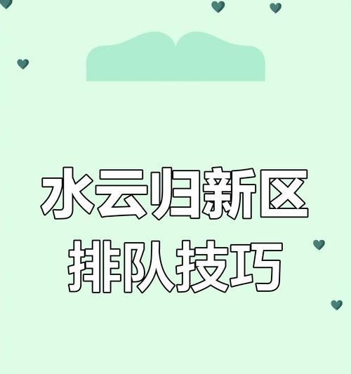 梦幻西游离线排队技巧是什么？