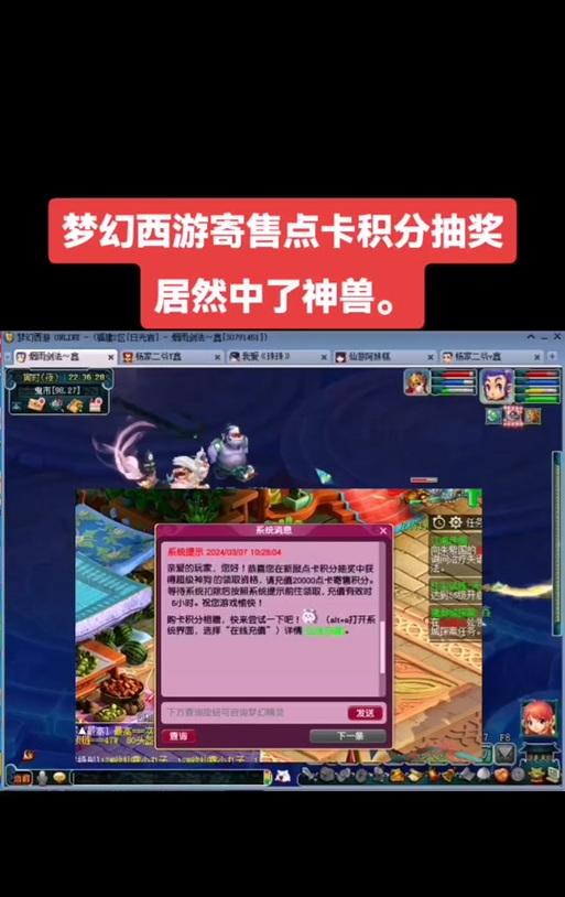 梦幻西游境外旗出售需要多少点卡？