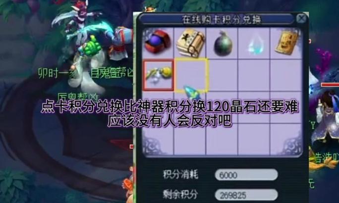 梦幻西游境外旗出售需要多少点卡？