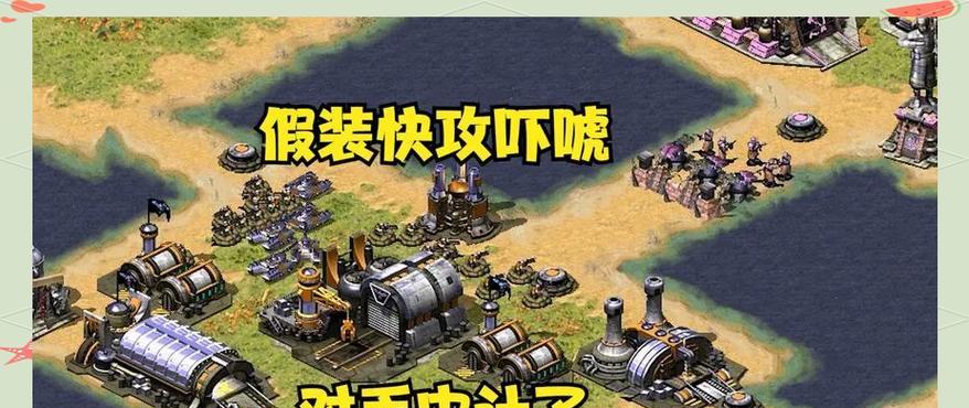 红警老玩家开局快速发展的秘诀是什么？