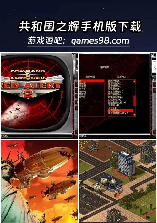 红警2文化输出能在手机上玩吗？
