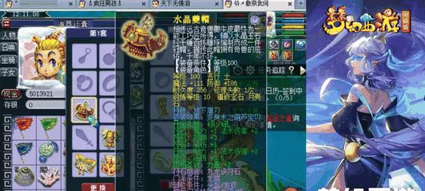梦幻西游烟花龙宫老王加点技巧有哪些？