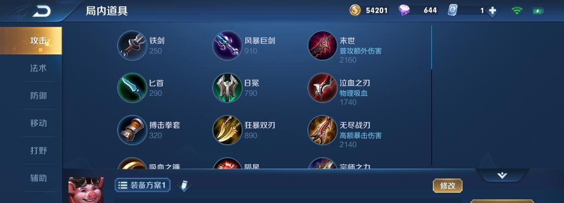 哪些游戏手游推荐热门出装？