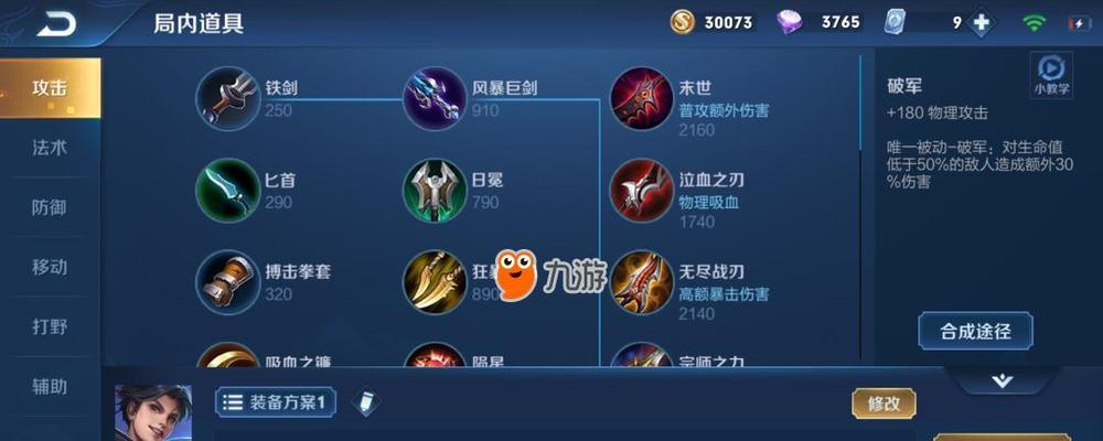 哪些游戏手游推荐热门出装？