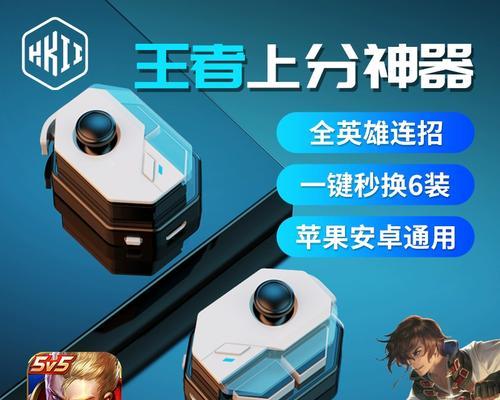哪个手柄最适合王者荣耀？