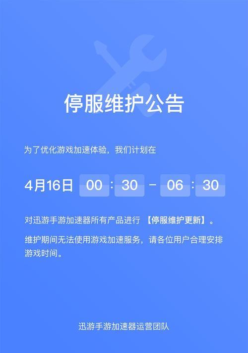 琅琊榜手游停服的原因是什么？